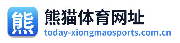 熊猫体育网址